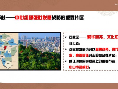 中山香滨水岸有升值空间吗?超高赠送面积，超大阔景阳台 105-116㎡精装