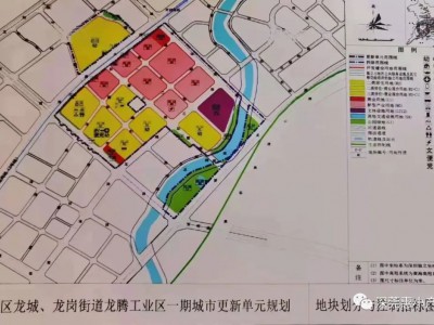 龙腾工业区二期城市更新计划【龙腾上城】双地铁口，旧改签约中！