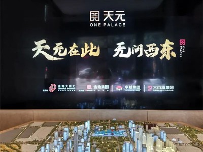 深圳中心天元住宅全回迁了？深圳中心天元住宅动态走势。