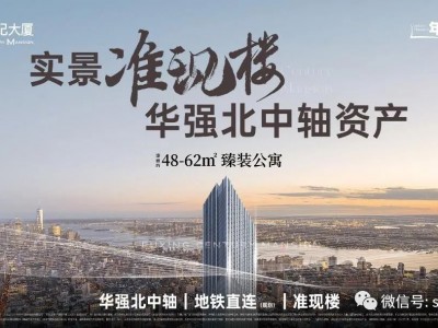 深圳复兴世纪大厦带哪里的学位？深圳复兴世纪大厦值得投资吗？
