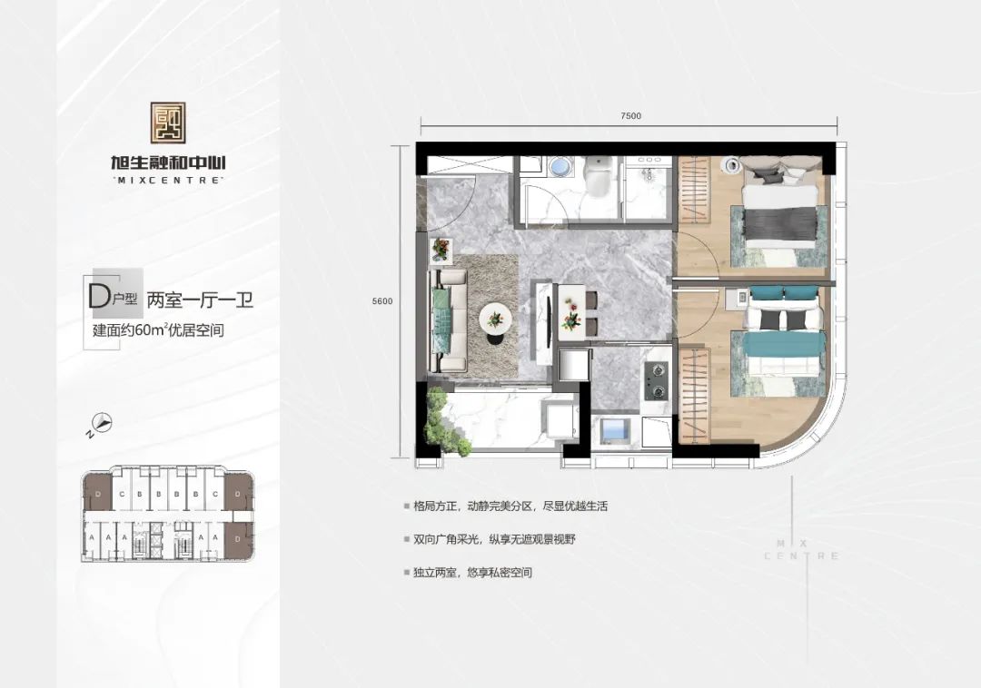 旭生融和中心60平公寓户型图