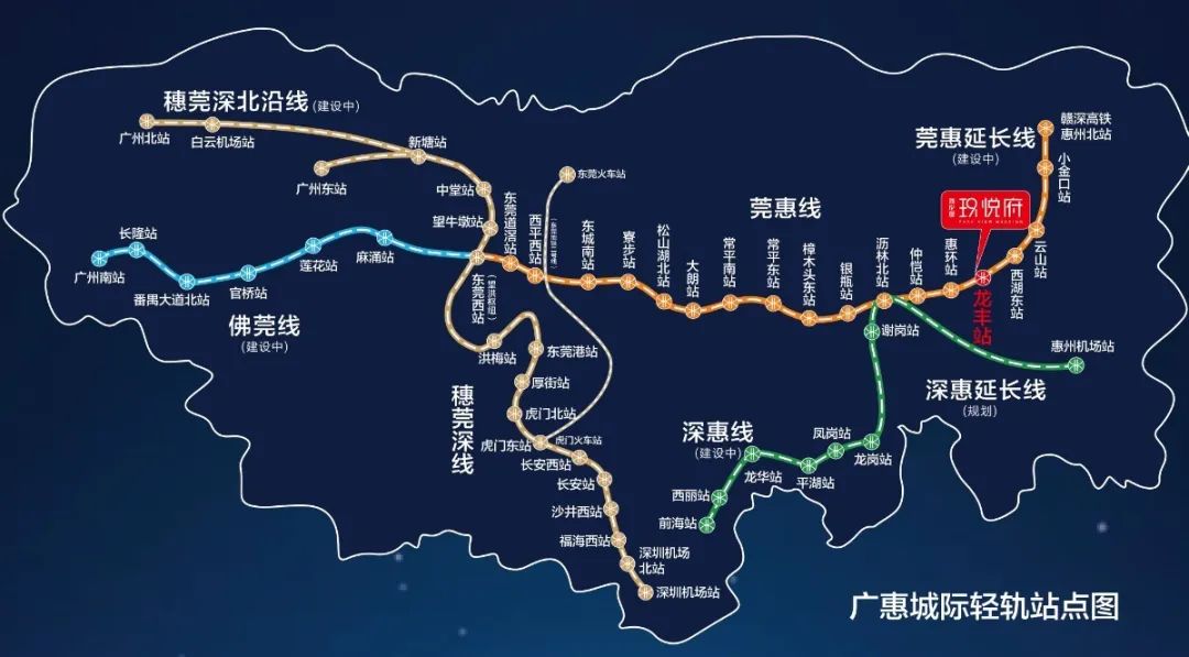惠州城轨站点图片
